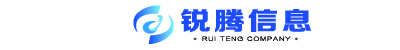 連云港銳騰信息科技有限公司